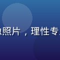 数据分析师赵雅婷头像照片，理性专业气质，简洁白色背景