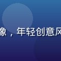 用户体验设计师王博远头像，年轻创意风格，工作室背景温暖灯光